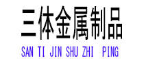 德令哈光伏配件